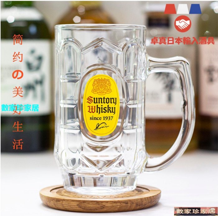 [數家珍家居]洋酒杯日本進口三得利角牌嗨棒杯威士忌酒杯冰飲帶把手日式加冰杯