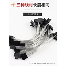 小白的生活工場*銅鍍錫線 大4P轉3組SATA (20mm)