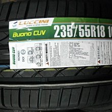 ***天下第一輪***Luccini 路馳凌 Buono CUV   台製 235/55/18 完工價3300