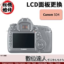 【數位達人 相機維修】LCD 面板 更換 Canon 5D4 5DIV 5D Mark IV 5D Mark4