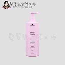 立坽『洗髮精』欣臨公司貨 Schwarzkopf施華蔻 C21密集鎖色髮露300ml IH04 IH05