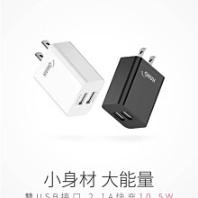 『HANG C14A』雙孔USB可同時充電/5V/2.1A 充電頭/快速充電/旅充頭/插座/電源供應器/豆腐頭