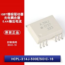 HCPL-314J-500E 0.4A輸出電流 IGBT柵極驅動器光電耦合器 W1062-0104 [382512]