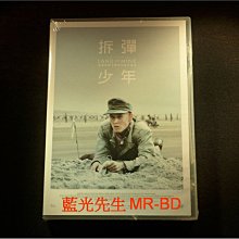 [DVD] - 拆彈少年 Land of Mine ( 台灣正版 )