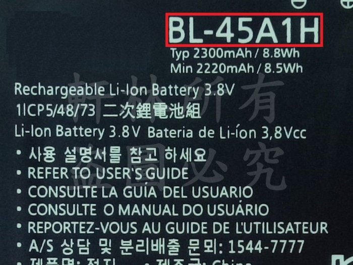 軒林-附發票 全新 BL-45A1H 電池 適用 LG K10 K430DSY#H034J