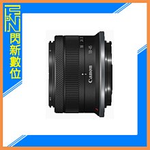 ☆閃新☆Canon RF-S 18-45mm F4.5-6.3 IS USM 鏡頭(18-45,公司貨)APS-C用