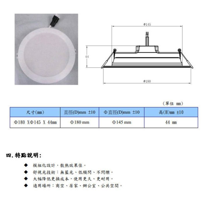 🚛〖旭光〗💡含稅 LED 14.5~15公分 崁燈 15W 全塑漢堡燈 內置型安定器 全電壓 TF-EDRP%BBO