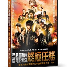 [DVD] - HiGH & LOW 熱血街頭電影版3：終極任務 ( 台灣正版 )