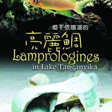 微笑的魚水族☆坦干依喀湖的亮麗鯛--TMBIO威智出版社【工具書】