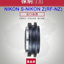 ＠佳鑫相機＠（全新）LAINA徠納Nikon S-NZ轉接環 Contax RF(外卡口)鏡頭 接Nikon Z無反相