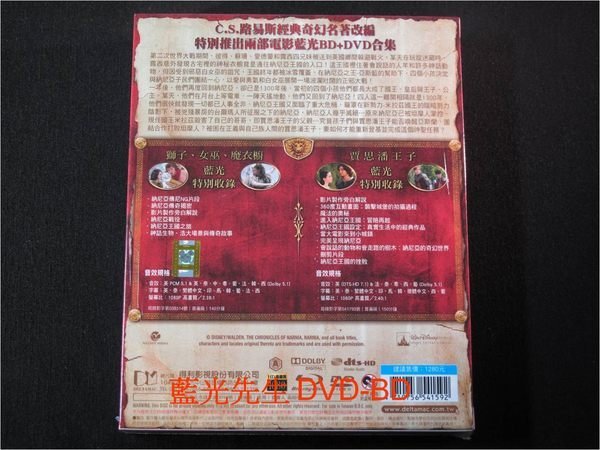 [藍光BD] - 納尼亞傳奇 1 + 2 典藏套裝 Chronicles of Narnia BD + DVD 六碟珍藏版 ( 得利公司貨 )