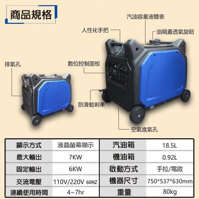 ㊣宇慶S舖㊣3期0利率｜SE7000i｜二代日本ASAHI 電子啟動 雙電壓 四行程 靜音型變頻式發電機