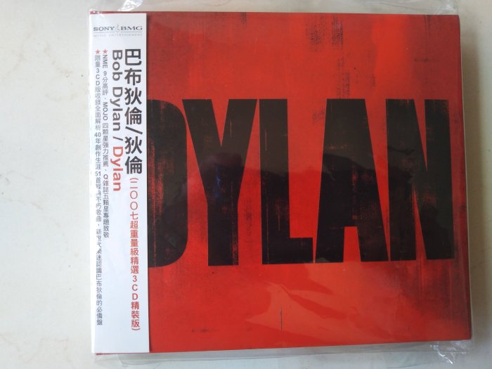 二手CD~巴布狄倫Bob Dylan(3CD 精選精裝版51首曲目) ,保存良好近全新無刮,已絕版, 曲目在圖二