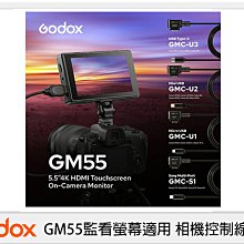 ☆閃新☆Godox 神牛 GMC-S1 GM55監看螢幕適用 相機控制線 (GMCS1,公司貨)