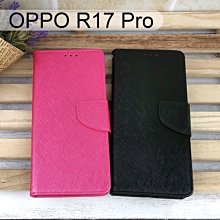 金絲皮套 OPPO R17 Pro (6.4吋) 多夾層 抗污