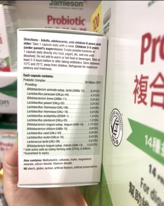 Costco好市多 JAMIESON 複合益生菌膠囊 120粒  probiotics