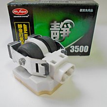 WJ-MR-003 微笑的魚水族☆MR.水族先生【超靜音打氣馬達3500型專用-風帽座】