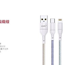 彰化手機館 iPhone8 充電線 快速充電 3.4A R18 彩虹編織線 iPhone8+ QC4.0 i7 i8