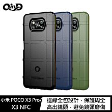 強尼拍賣~QinD 小米 POCO X3 Pro/X3 NFC 戰術護盾保護套 TPU 手機殼 鏡頭加高