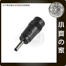 行動電源 變壓器5.5x2.5mm 5.5x2.1mm轉3.0x1.1mm DC轉接頭 轉換頭-小齊的家