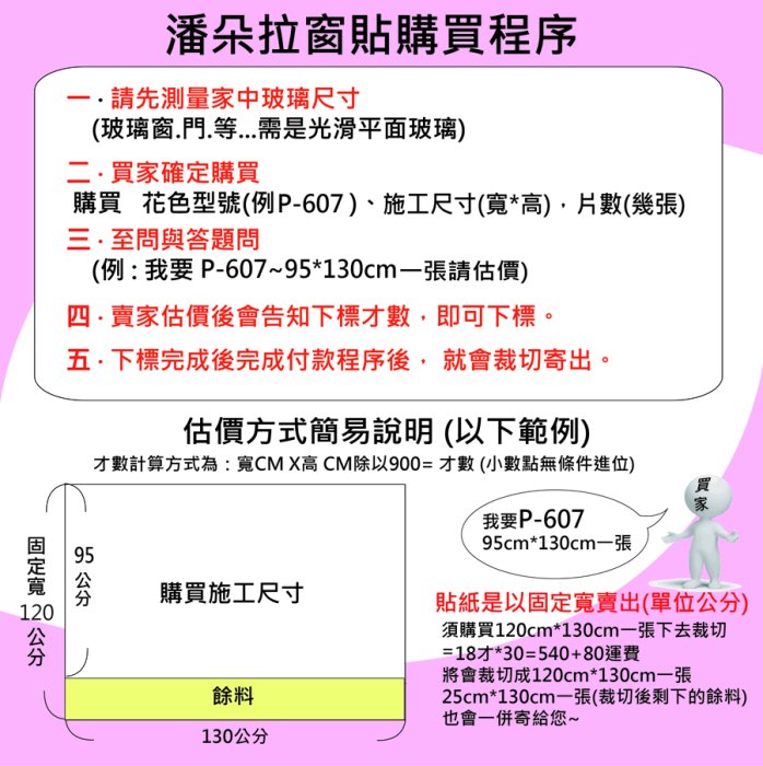 #免費客製化裁切現貨P-617高品質加厚玻璃貼紙 窗貼 居家隔熱紙 霧面毛玻璃推薦 居家設計 窗簾 玻璃紙抗UV 防碎裂