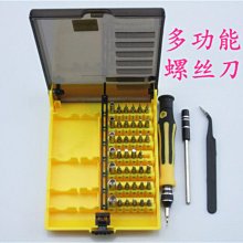 45合1螺絲刀 多功能螺絲刀組合 維修工具 製作模型好幫手 w1014-191210[365772]