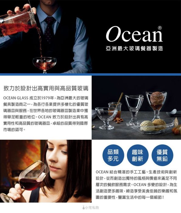 ☘小宅私物☘ Ocean 木蓋儲物罐 325ml 收納罐 密封罐 玻璃罐 咖啡罐 保鮮罐 現貨附發票