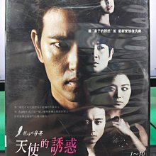 影音大批發-S22-001-正版DVD-韓劇【天使的誘惑／共10片21集】-韓尚進 裴秀彬 李素妍(直購價)