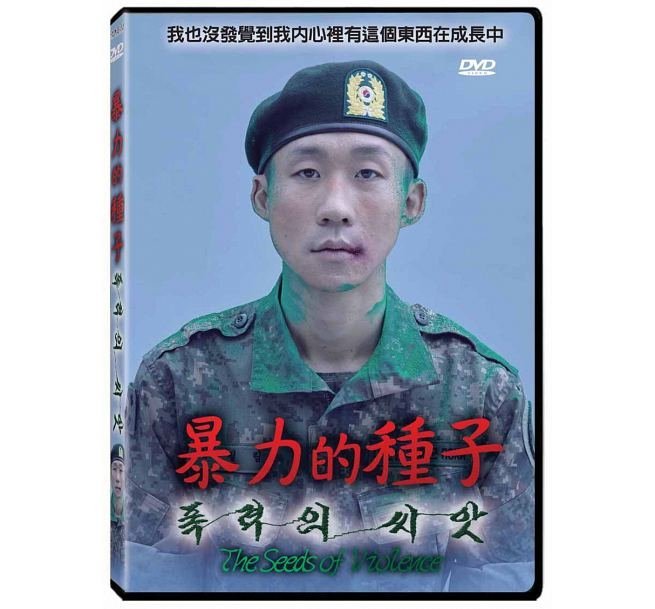 合友唱片 面交 自取 暴力的種子 DVD The Seeds of Violence DVD