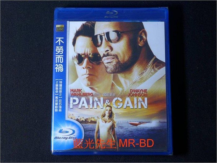 [藍光BD] - 不勞而禍 Pain & Gain