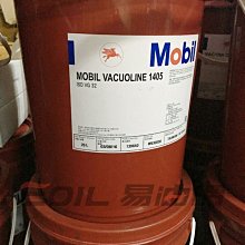 【易油網】Mobil VACUOLINE 1400系列 機床液壓及滑道兩用油