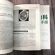 【福爾摩沙書齋】神經內科醫師查房手冊