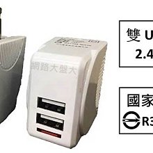 #網路大盤大# 雙USB電源供應器 充電器 充電頭 2.4A 大電流 iphone 安卓 附micro USB充電線