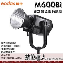 Godox 神牛 諾力 M600Bi LED持續燈 最大功率730W 支援DMX512／攝影燈 補光燈 錄影 舞台 片場