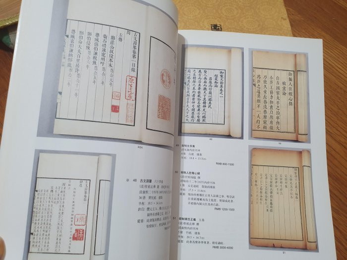 1998--中國書店拍賣(書刊資料)210件
