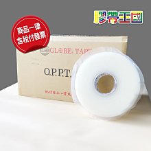 [膠帶王國]地球牌 機器用封箱OPP膠帶  透明膠帶 機台膠帶48mm*1000Y1箱10捲~含稅附發票~