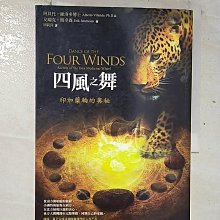 【書寶二手書T1／宗教_BRX】四風之舞：印加藥輪的奧祕_阿貝托．維洛多