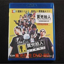 特收版 [藍光先生BD] 買兇拍人 You Shoot , I Shoot