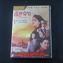 [藍光先生DVD] 亂世兒女 Shanghai , Shanghai