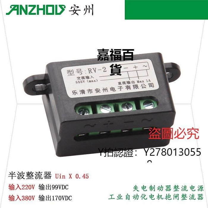 新款推薦 整流器整流裝置RV-2半波整流器RV-1全波整流器555V1A吊籃電機制動器模塊可開發票