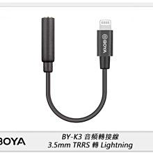 ☆閃新☆BOYA BY-K3 3.5mm TRRS 轉 Lightning 音頻轉接線 (BYK3,公司貨)