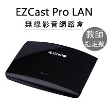 EZCast PRO LAN無線影音傳輸盒 路由分享器 Airplay Miracast HDMI VGA 電視