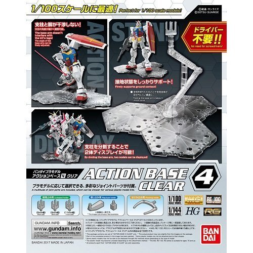 BANDAI Action Base 4 通用模型支架4 黑色/透明 1/100 最適用 2入