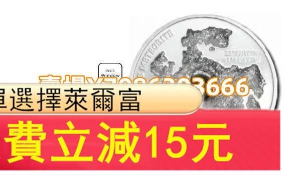 (特價收藏)-庫克2020年 隕石系列鑲嵌比尼亞萊斯隕石紀念銀幣 紀念幣 銀幣 錢幣【悠然居】851