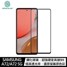 強尼拍賣~NILLKIN SAMSUNG Galaxy A72/A72 5G Amazing CP+PRO防爆鋼化玻璃貼