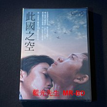 [DVD] - 此國之空 この国の空 ( 天空正版 )