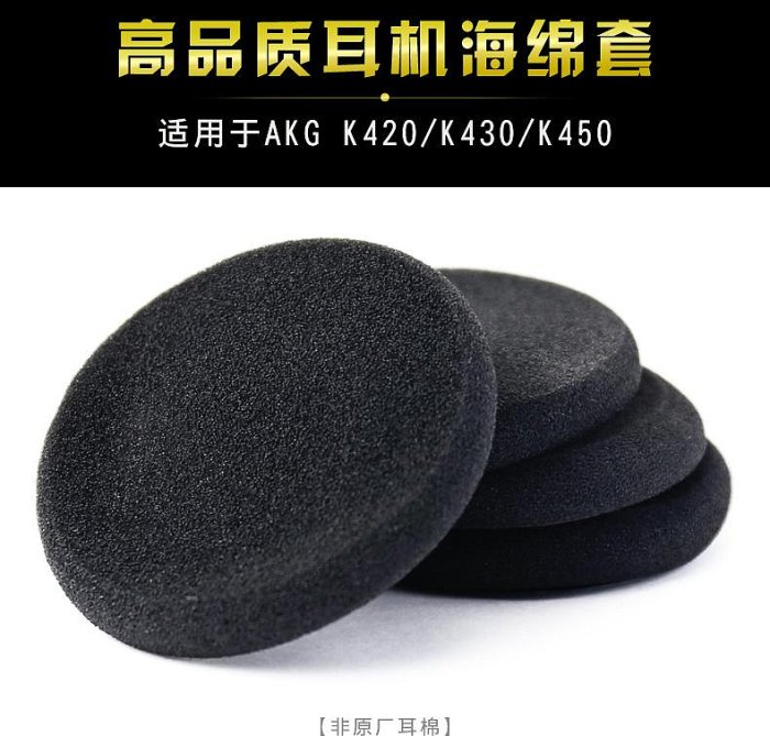 博音AKG K420海綿套頭戴式耳機棉K450430耳帽Q460Y30替換配件耳罩