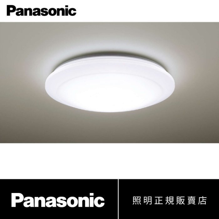 [附發票] Panasonic LGC31102A09 LED 32.5W 國際牌 吸頂燈 憑發票登錄享5年保固