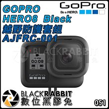 數位黑膠兔【 GOPRO HERO8 Black 越野防護套組 AJFRC-001 】 可替換 鏡片 矽膠 保護套 防撞