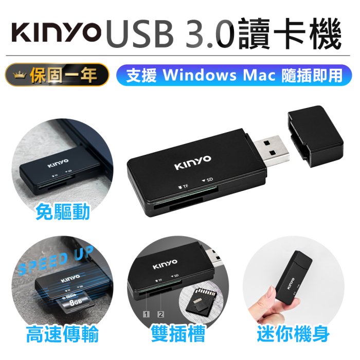 【USB 3.0讀卡機】雙插槽讀卡機 SD卡轉接器 隨插即用 記憶卡讀取機 高速資料傳輸 讀卡機【AB1392】